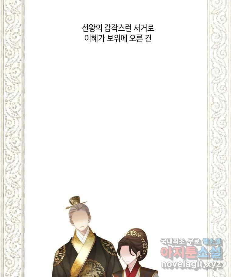 비에 젖은 흔적들이다 17화 첫 번째 아이. 이주헌 1 3