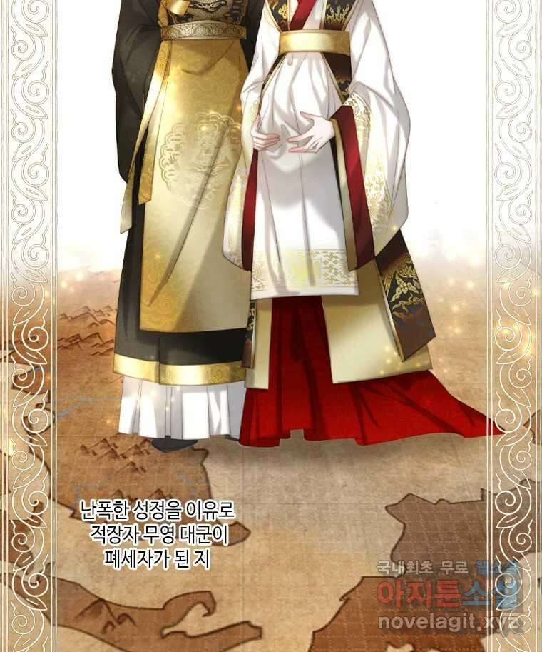 비에 젖은 흔적들이다 17화 첫 번째 아이. 이주헌 1 4