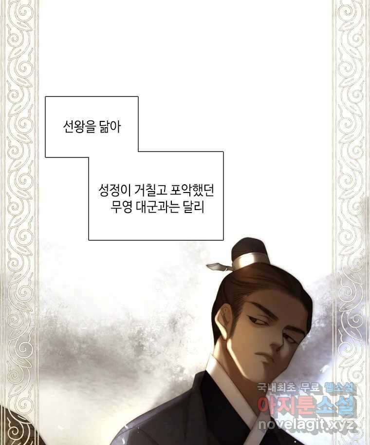 비에 젖은 흔적들이다 17화 첫 번째 아이. 이주헌 1 6