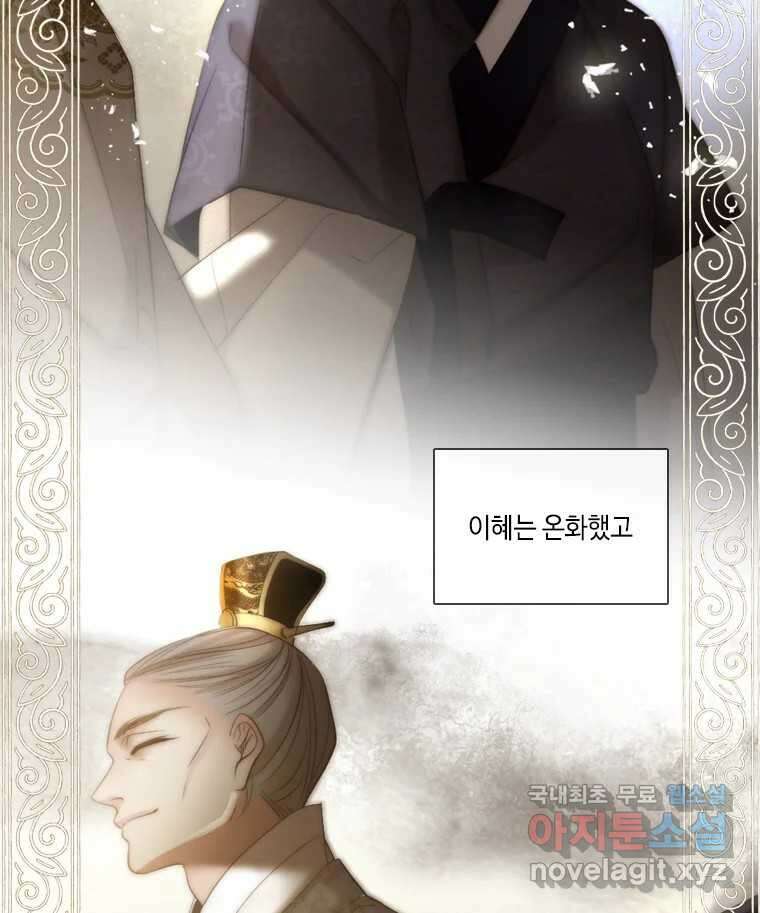 비에 젖은 흔적들이다 17화 첫 번째 아이. 이주헌 1 7