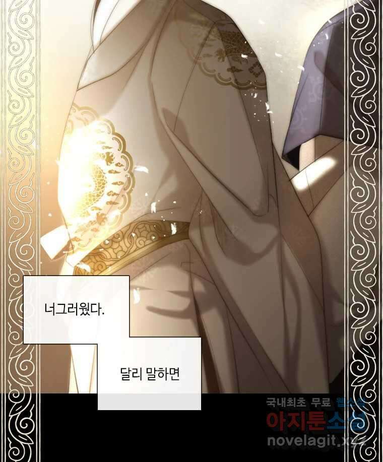 비에 젖은 흔적들이다 17화 첫 번째 아이. 이주헌 1 8