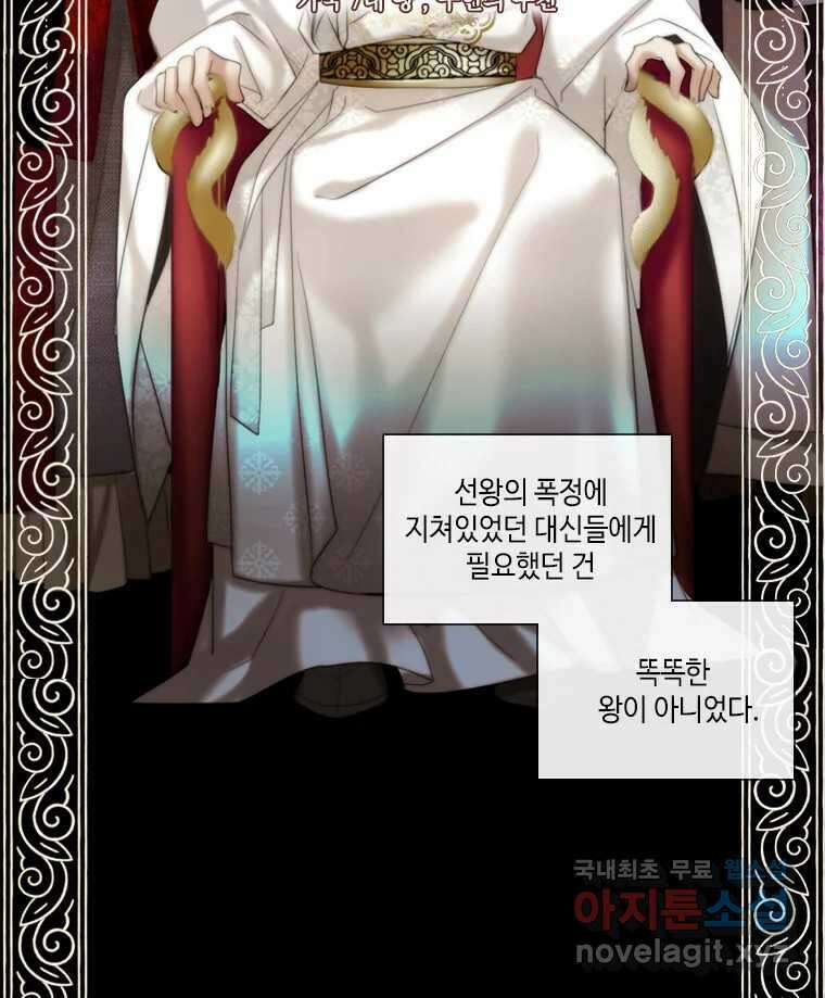 비에 젖은 흔적들이다 17화 첫 번째 아이. 이주헌 1 10