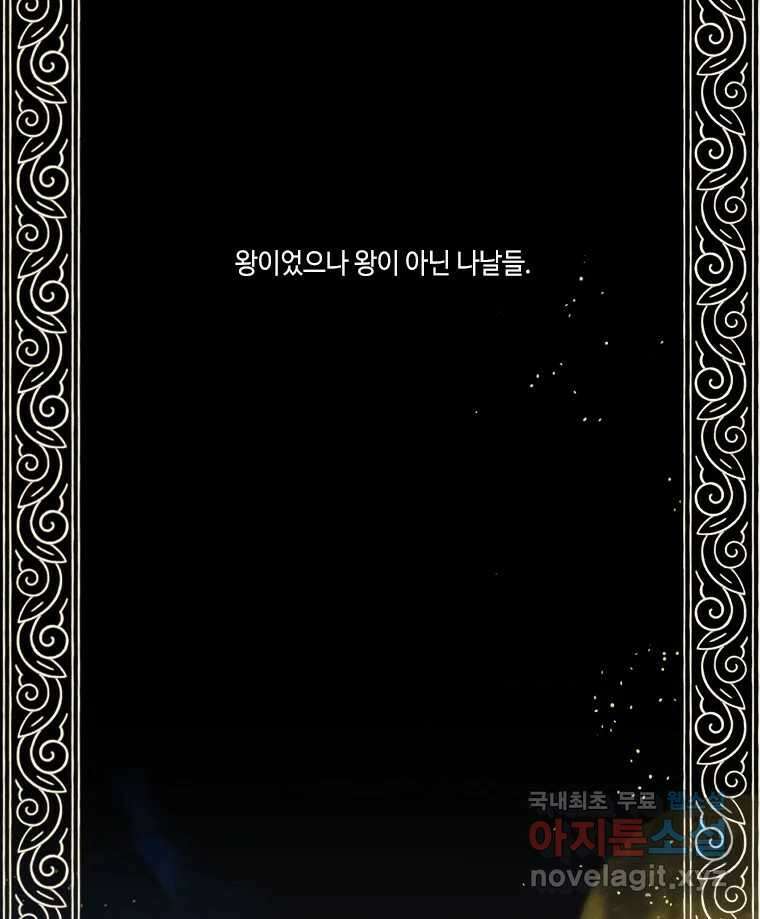 비에 젖은 흔적들이다 17화 첫 번째 아이. 이주헌 1 12