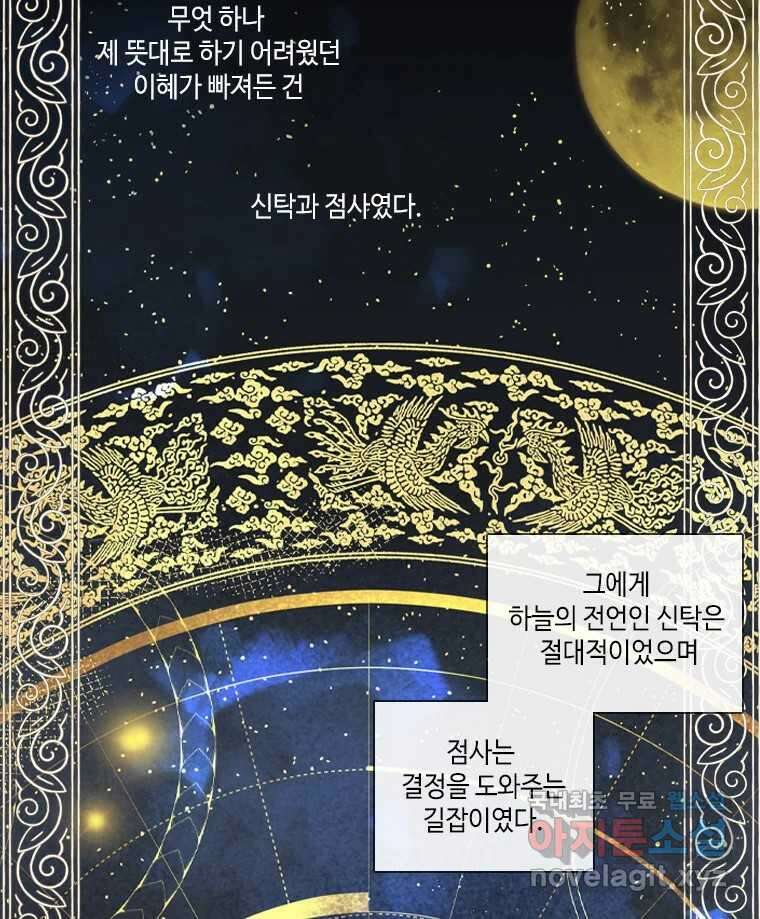 비에 젖은 흔적들이다 17화 첫 번째 아이. 이주헌 1 13