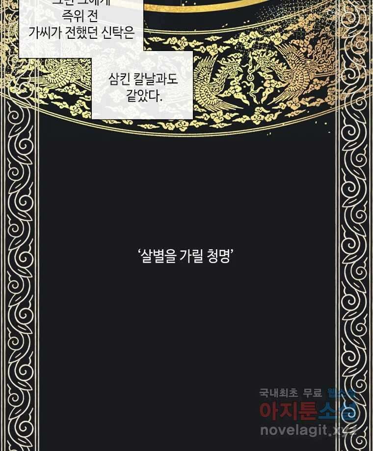 비에 젖은 흔적들이다 17화 첫 번째 아이. 이주헌 1 15