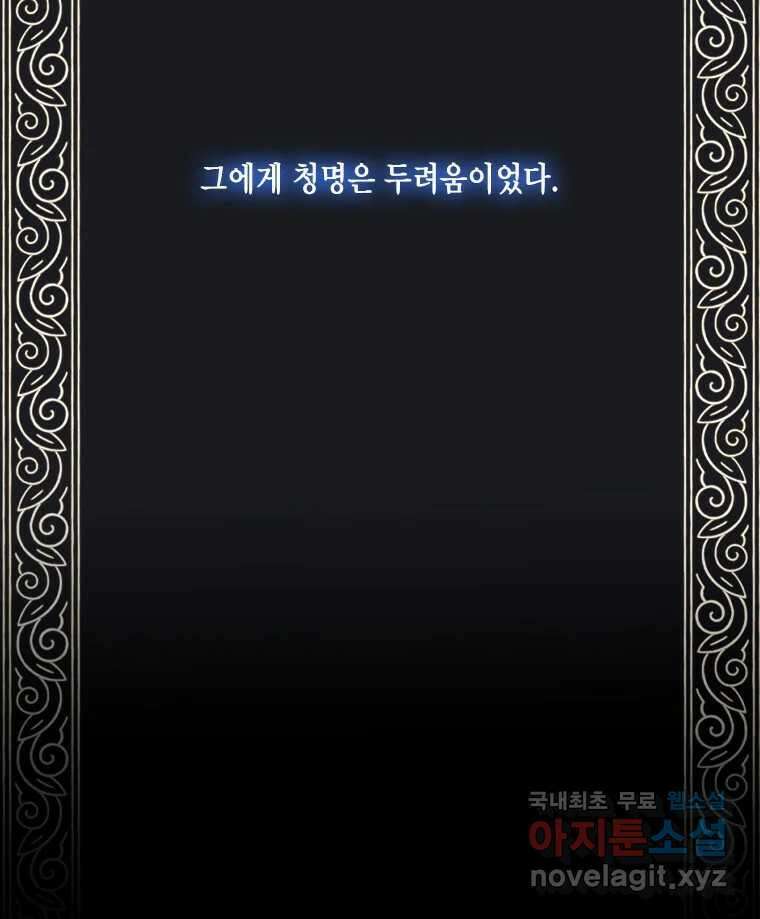 비에 젖은 흔적들이다 17화 첫 번째 아이. 이주헌 1 16
