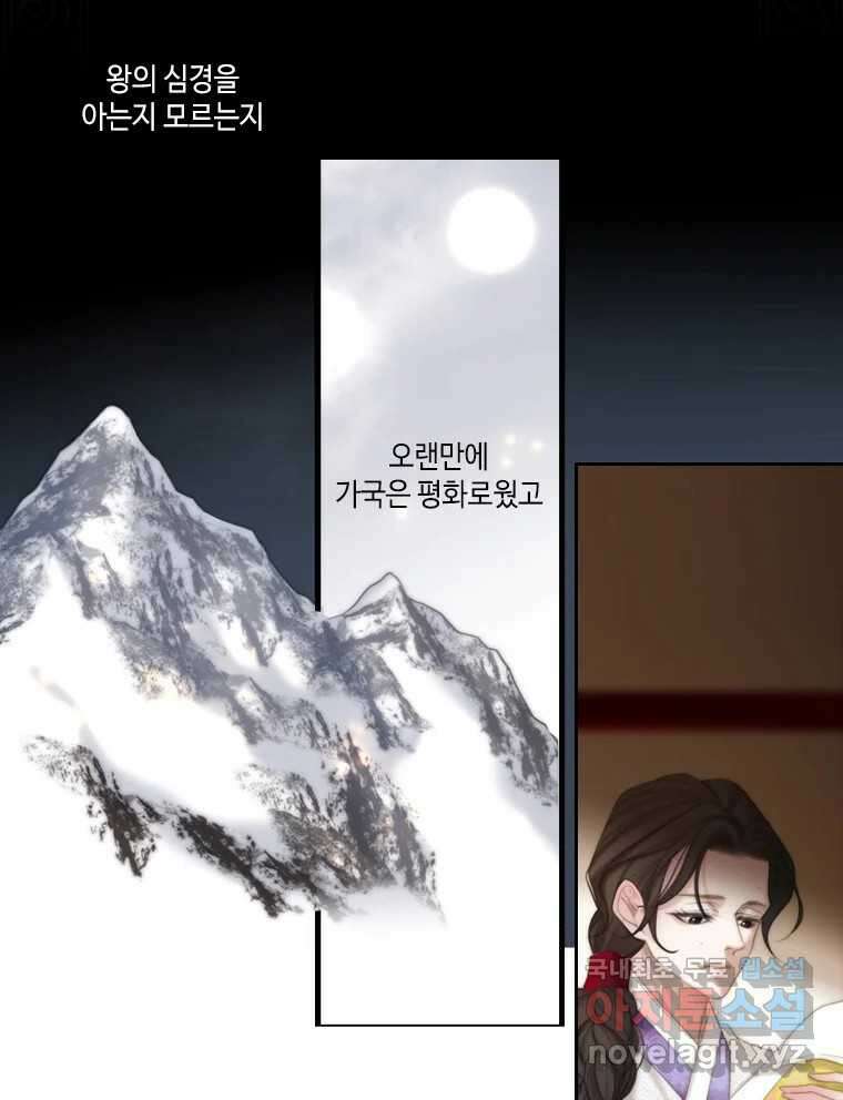 비에 젖은 흔적들이다 17화 첫 번째 아이. 이주헌 1 17