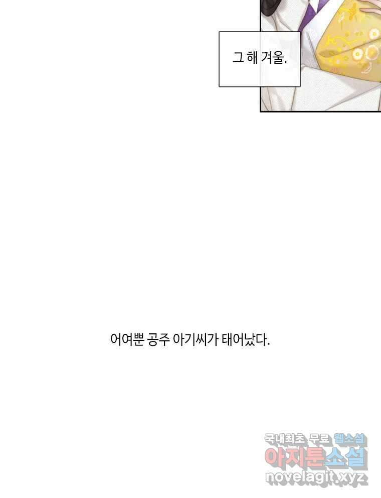비에 젖은 흔적들이다 17화 첫 번째 아이. 이주헌 1 18