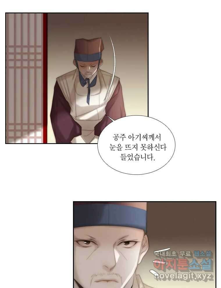 비에 젖은 흔적들이다 17화 첫 번째 아이. 이주헌 1 22