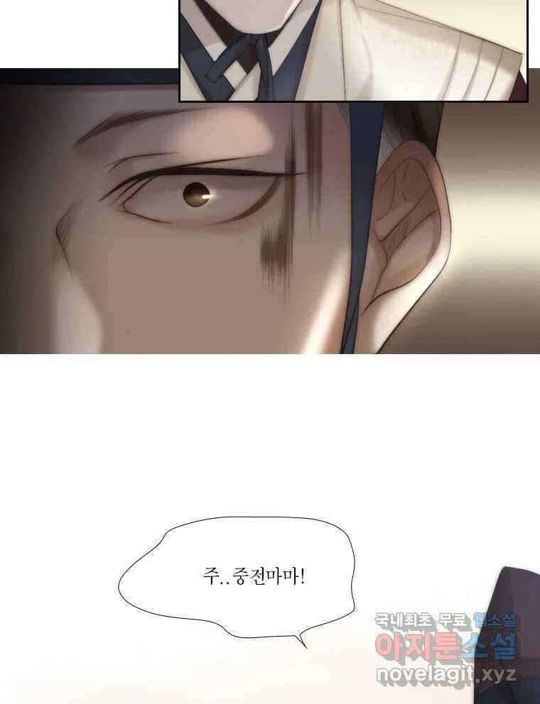 비에 젖은 흔적들이다 17화 첫 번째 아이. 이주헌 1 23