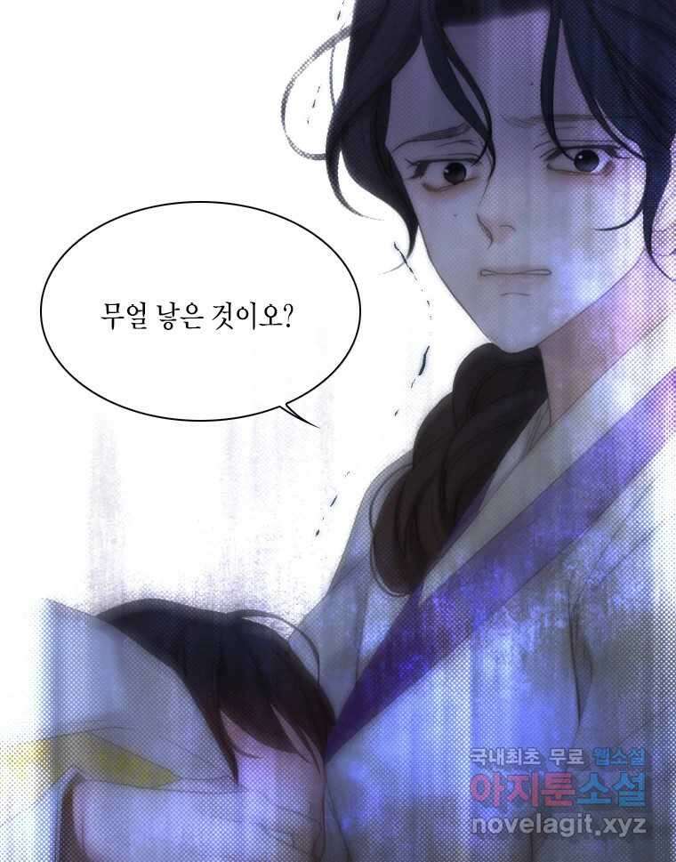비에 젖은 흔적들이다 17화 첫 번째 아이. 이주헌 1 26