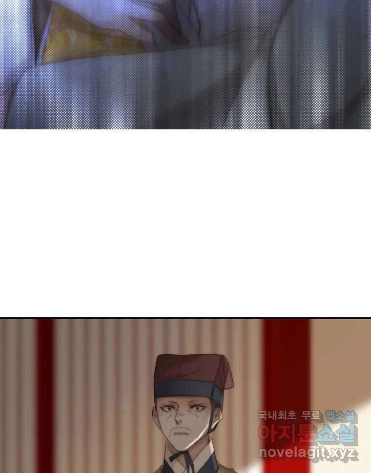 비에 젖은 흔적들이다 17화 첫 번째 아이. 이주헌 1 27