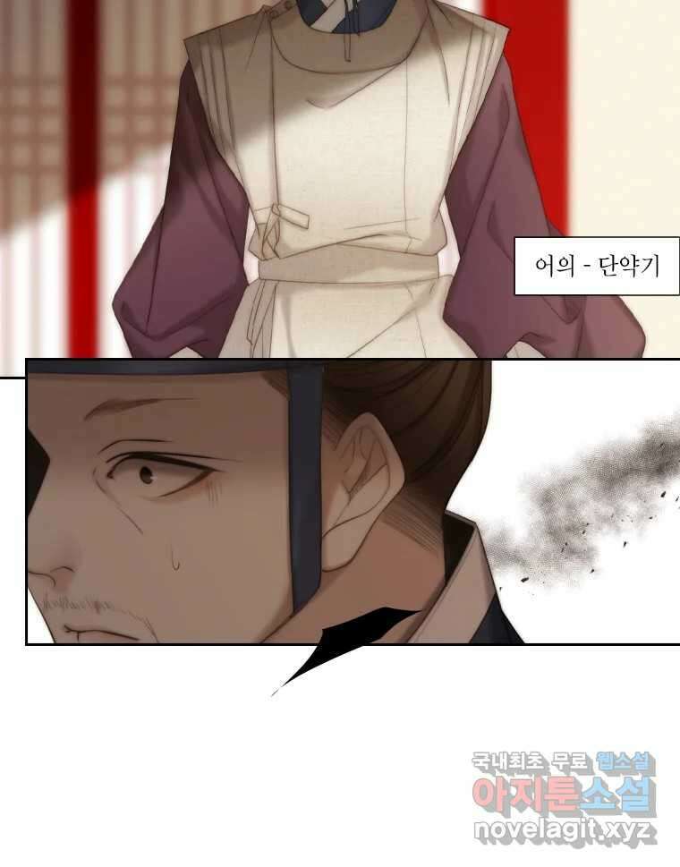 비에 젖은 흔적들이다 17화 첫 번째 아이. 이주헌 1 28