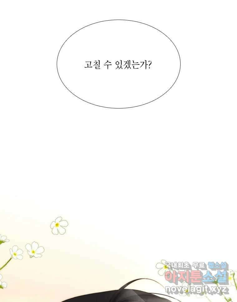 비에 젖은 흔적들이다 17화 첫 번째 아이. 이주헌 1 29