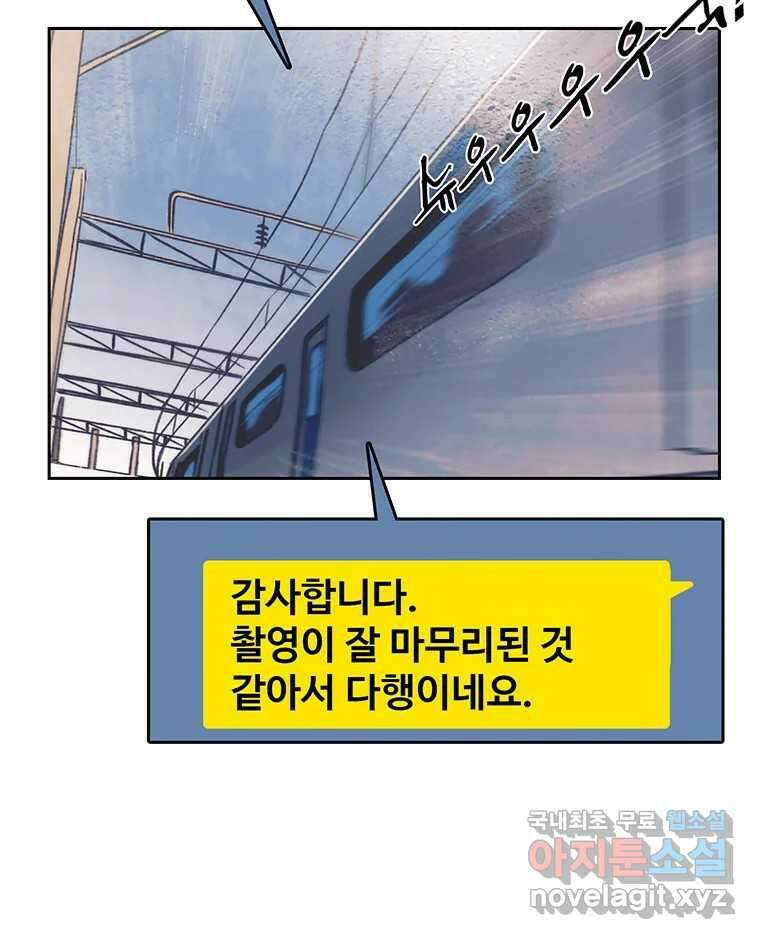 대선비쇼에 어서오세요! 132화 3