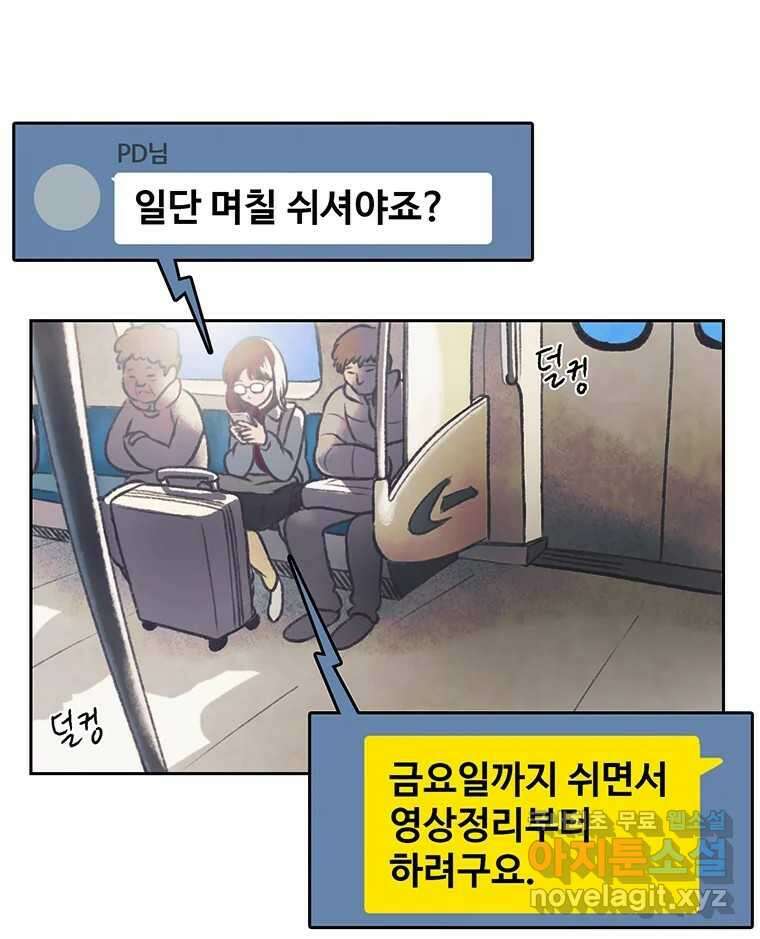 대선비쇼에 어서오세요! 132화 4