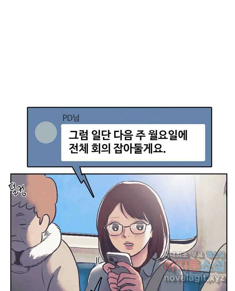 대선비쇼에 어서오세요! 132화 5