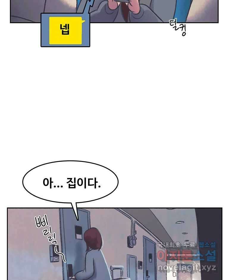 대선비쇼에 어서오세요! 132화 6