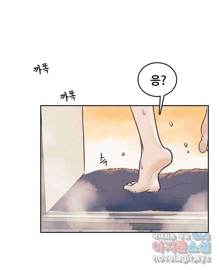 대선비쇼에 어서오세요! 132화 10