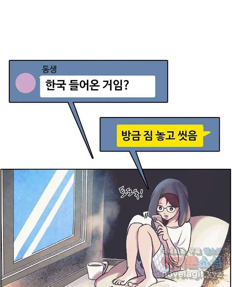 대선비쇼에 어서오세요! 132화 11