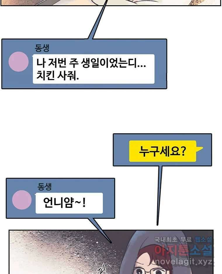 대선비쇼에 어서오세요! 132화 12