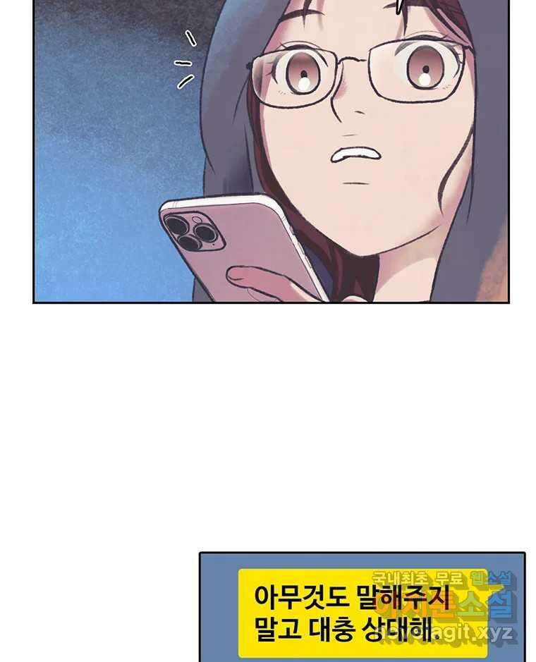 대선비쇼에 어서오세요! 132화 14