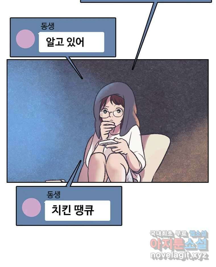 대선비쇼에 어서오세요! 132화 15