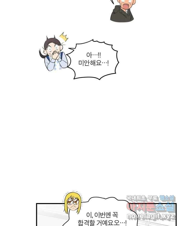 그녀의 앵무새 115화 딜레마(1) 26
