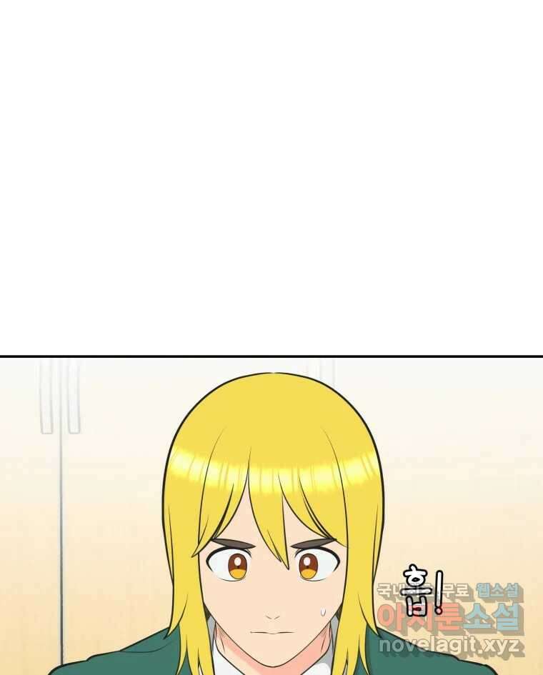 그녀의 앵무새 115화 딜레마(1) 28