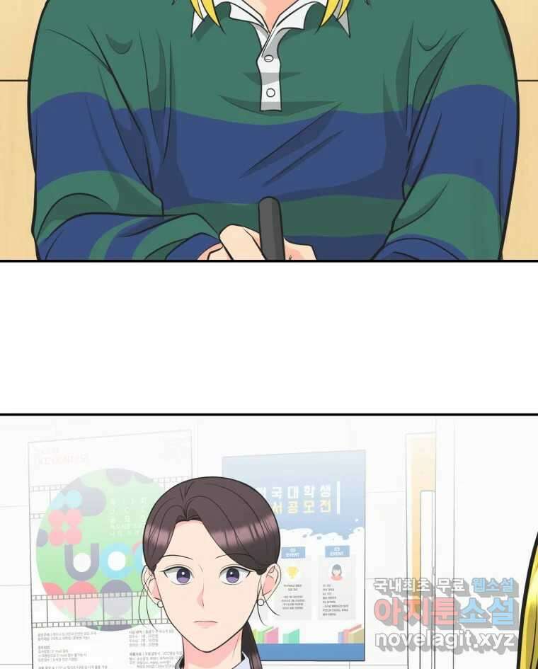 그녀의 앵무새 115화 딜레마(1) 29