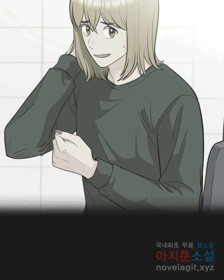 그녀의 앵무새 115화 딜레마(1) 32