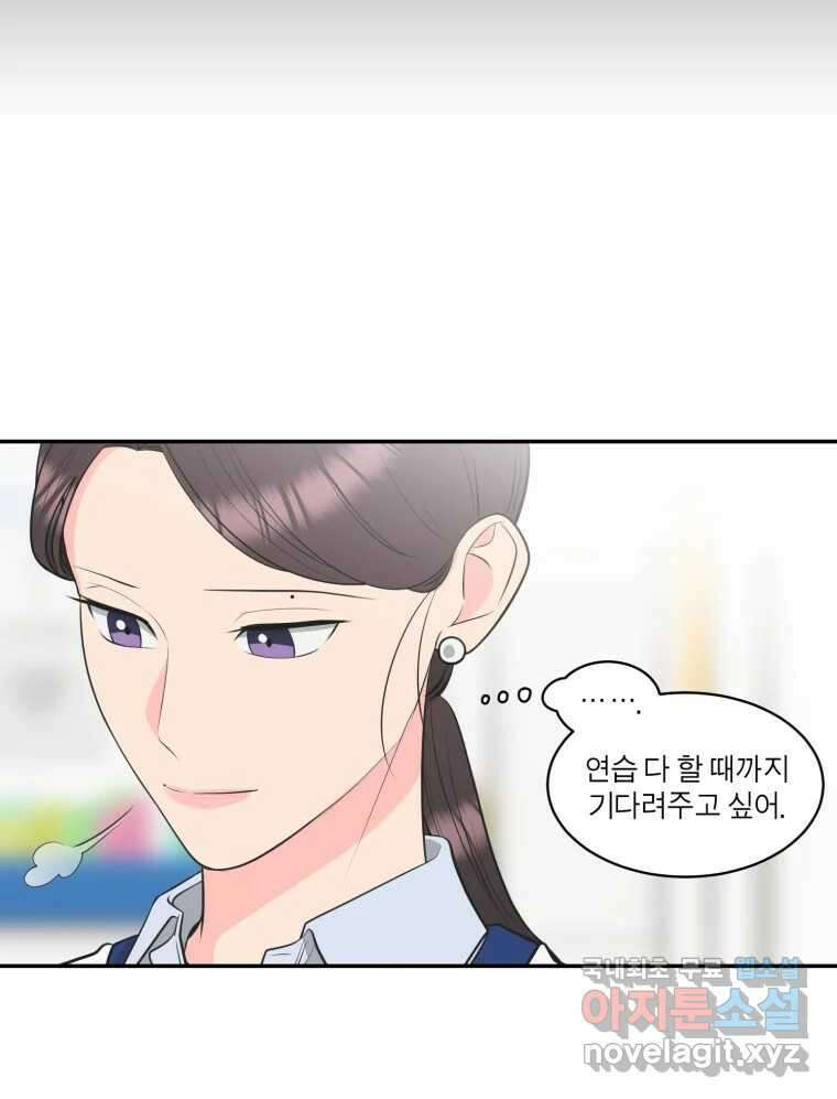 그녀의 앵무새 115화 딜레마(1) 35