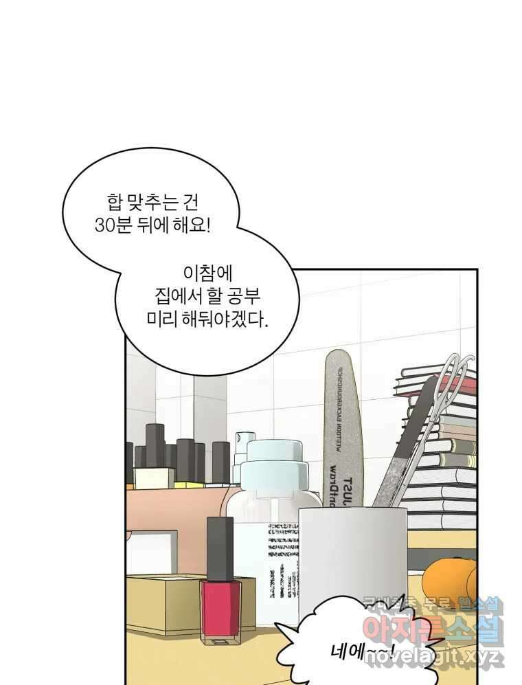 그녀의 앵무새 115화 딜레마(1) 36