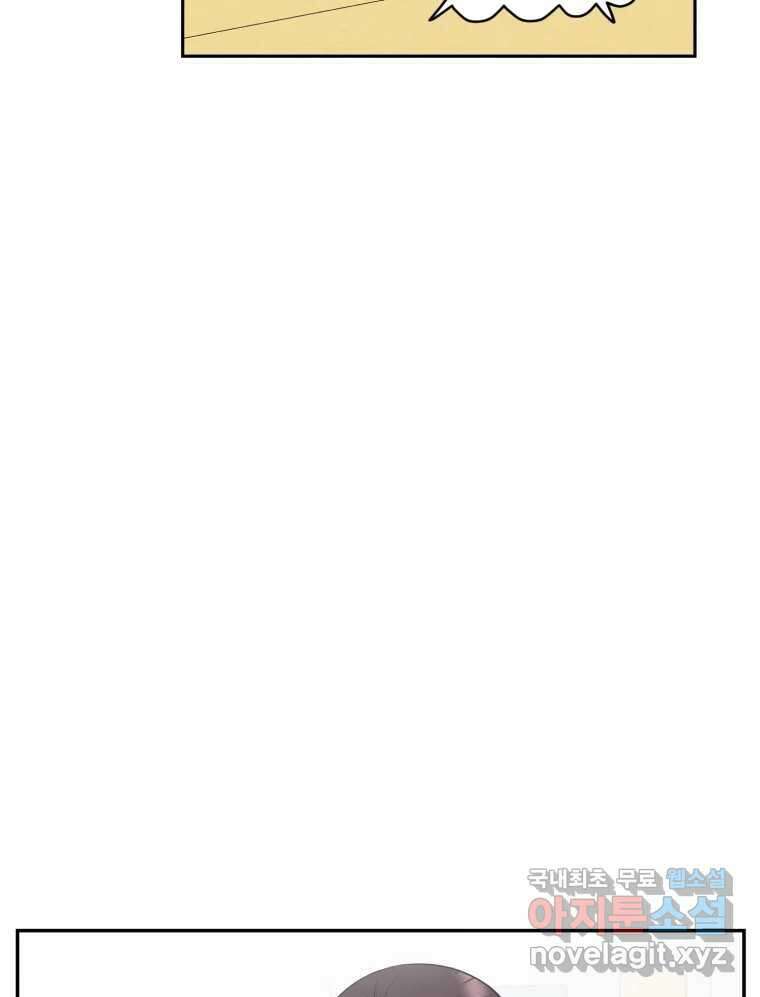 그녀의 앵무새 115화 딜레마(1) 37
