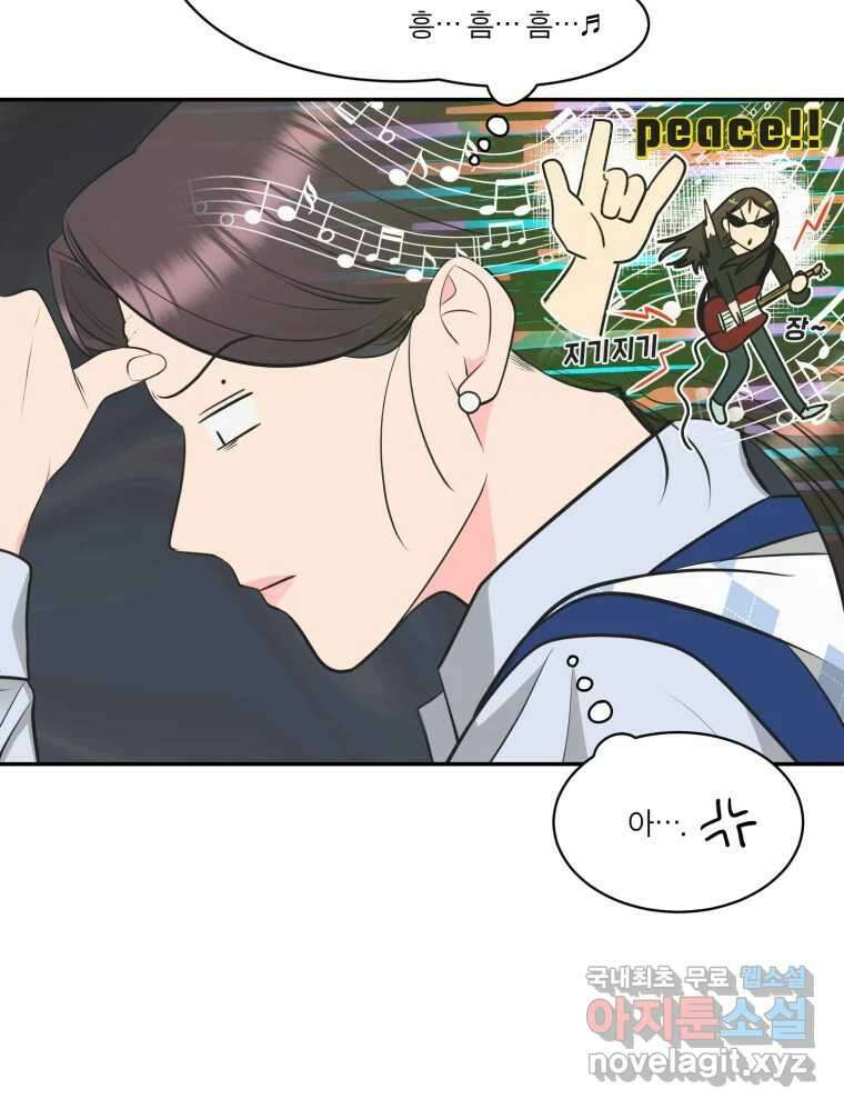 그녀의 앵무새 115화 딜레마(1) 40