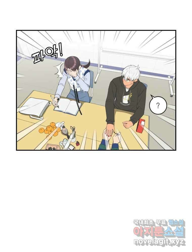 그녀의 앵무새 115화 딜레마(1) 41