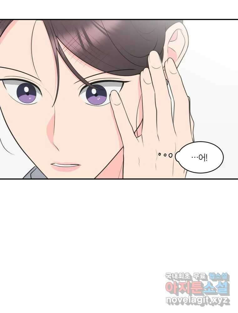 그녀의 앵무새 115화 딜레마(1) 42