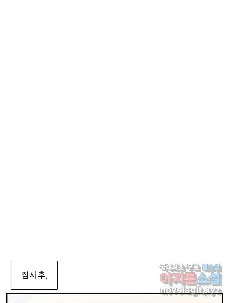 그녀의 앵무새 115화 딜레마(1) 49