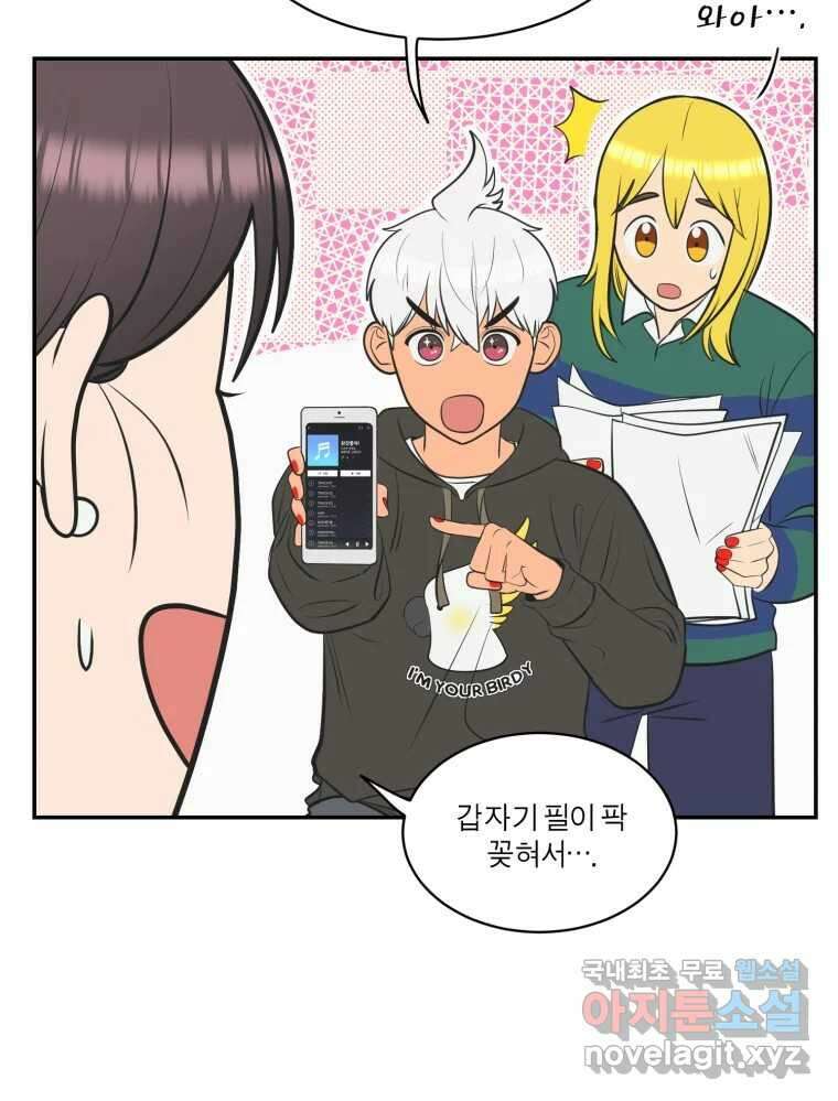 그녀의 앵무새 115화 딜레마(1) 51