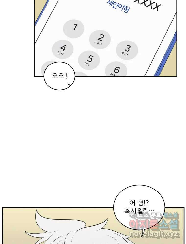 그녀의 앵무새 115화 딜레마(1) 55
