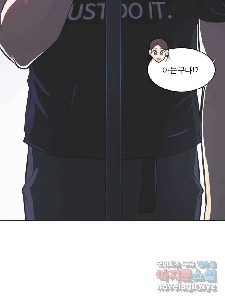 그녀의 앵무새 115화 딜레마(1) 63