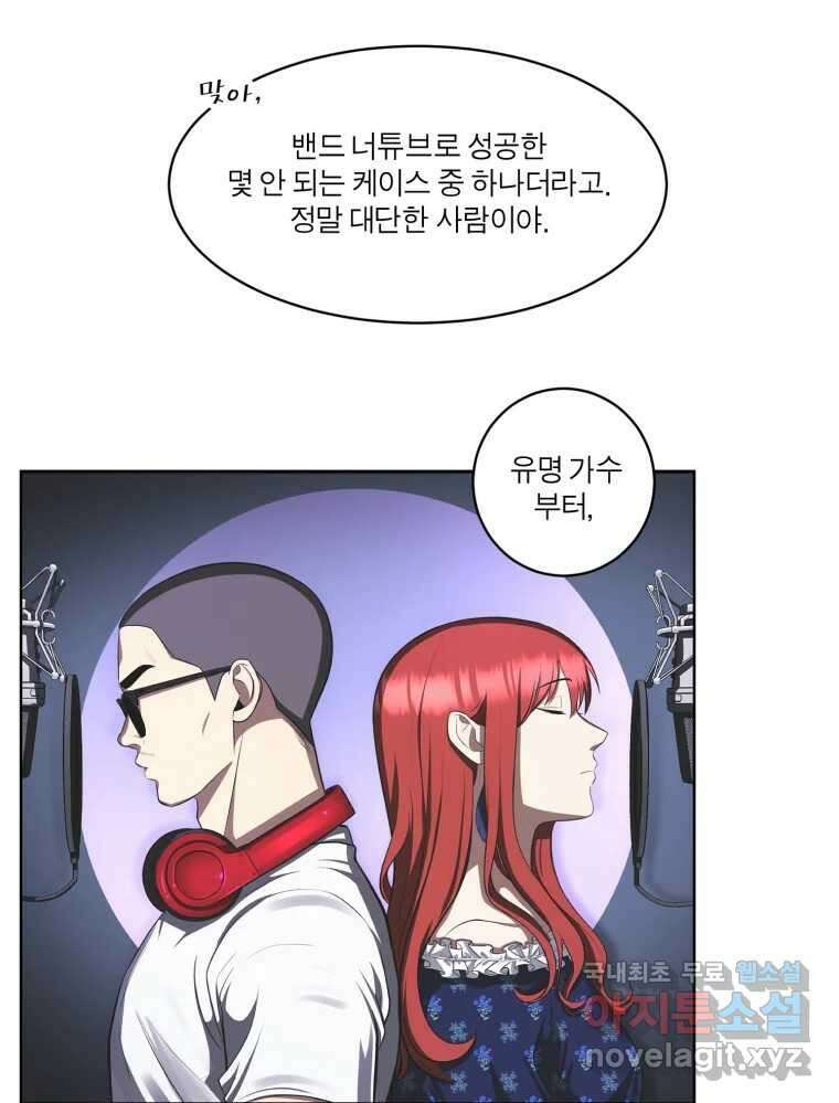 그녀의 앵무새 115화 딜레마(1) 64