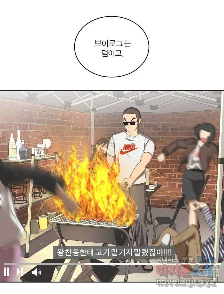 그녀의 앵무새 115화 딜레마(1) 66