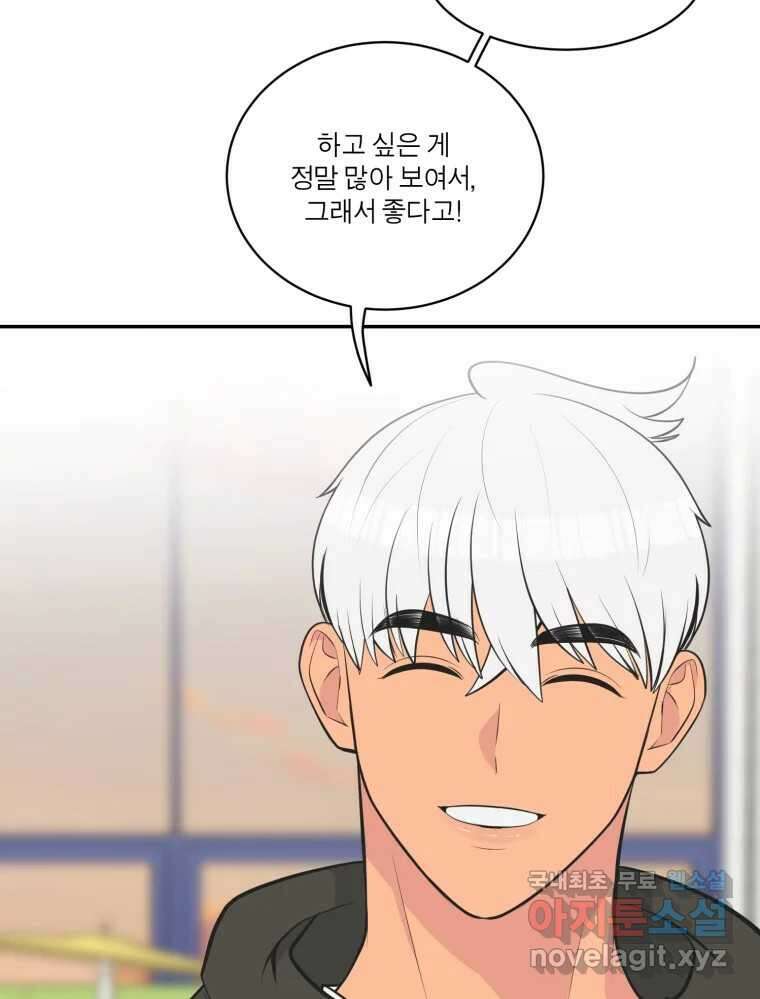 그녀의 앵무새 115화 딜레마(1) 77
