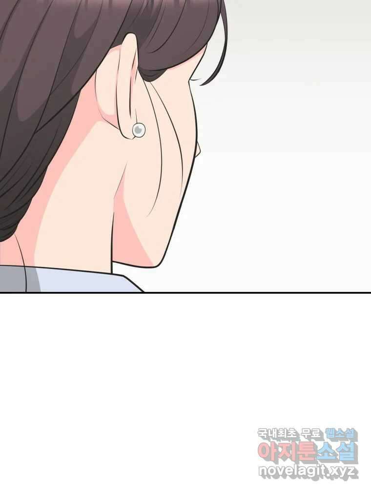 그녀의 앵무새 115화 딜레마(1) 79