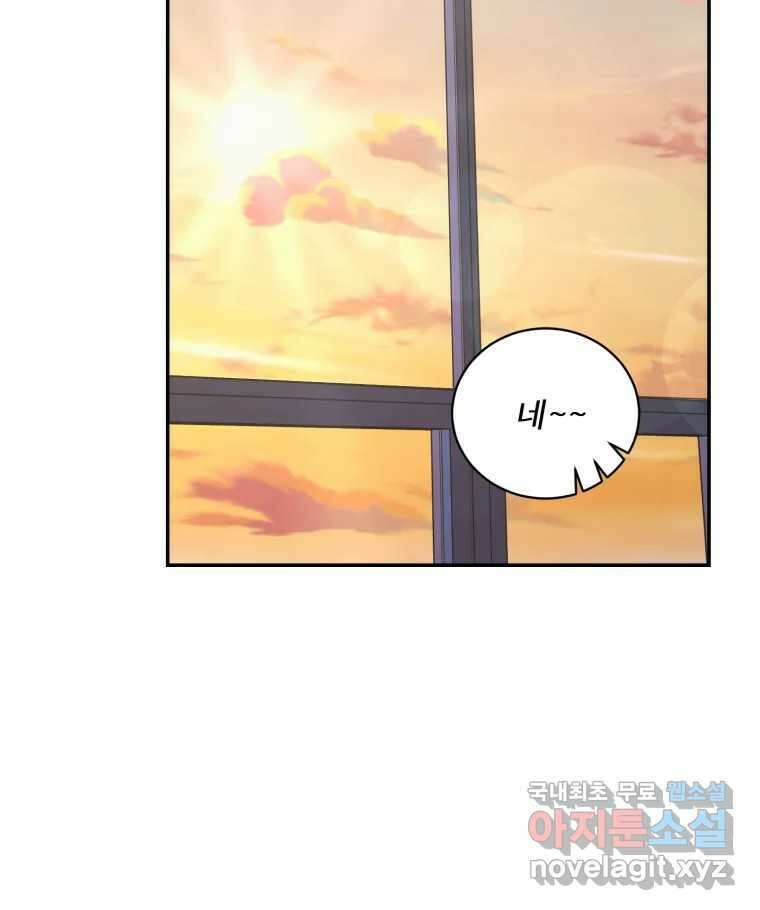 그녀의 앵무새 115화 딜레마(1) 86