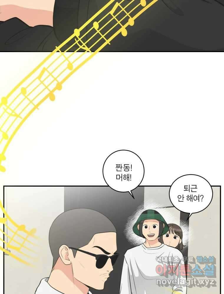 그녀의 앵무새 115화 딜레마(1) 90