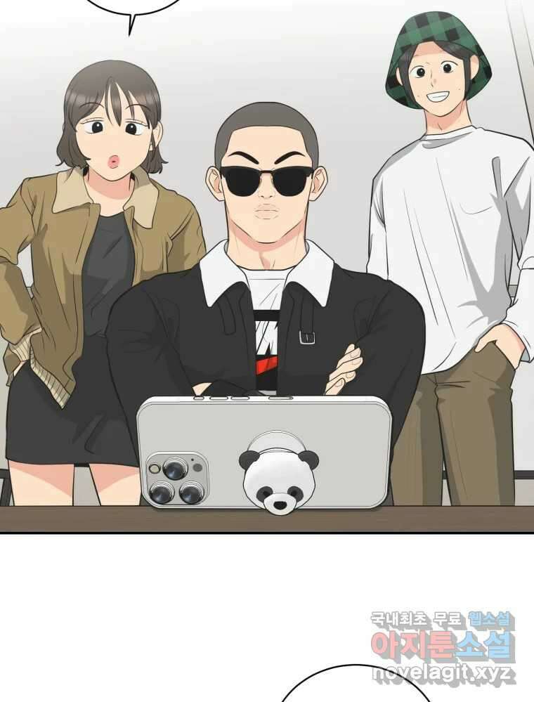 그녀의 앵무새 115화 딜레마(1) 92