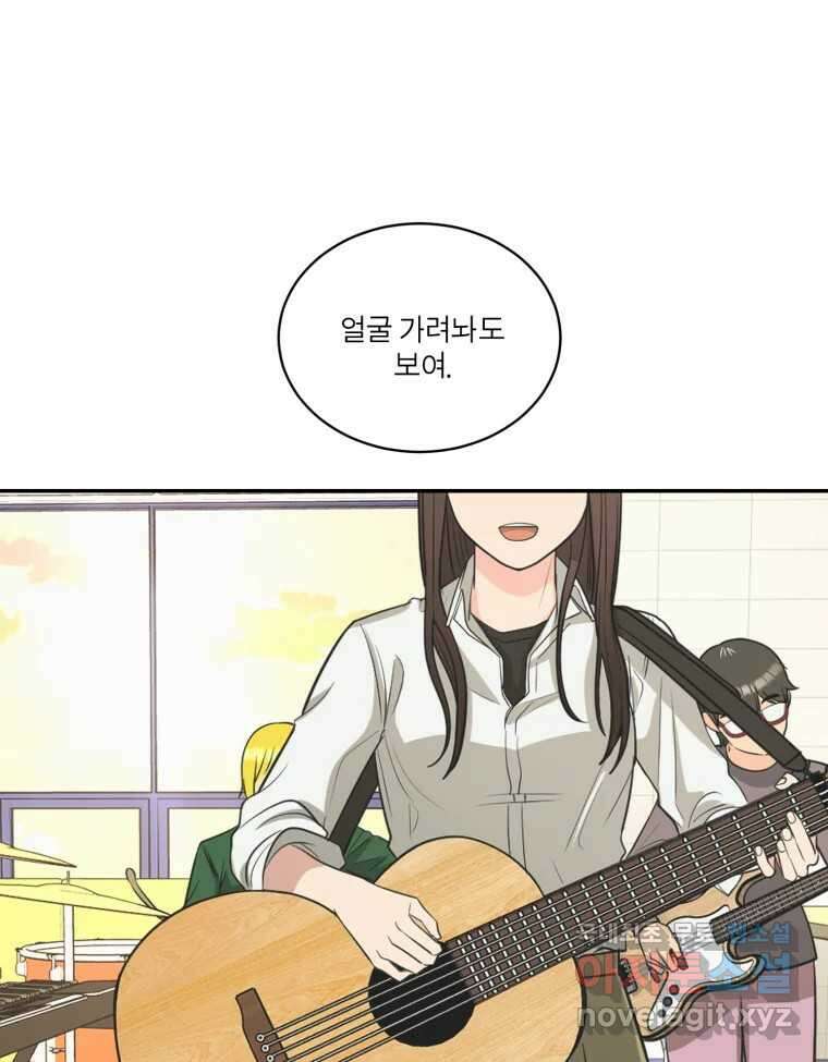 그녀의 앵무새 115화 딜레마(1) 96