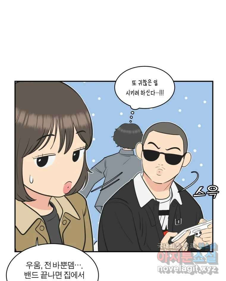 그녀의 앵무새 115화 딜레마(1) 103